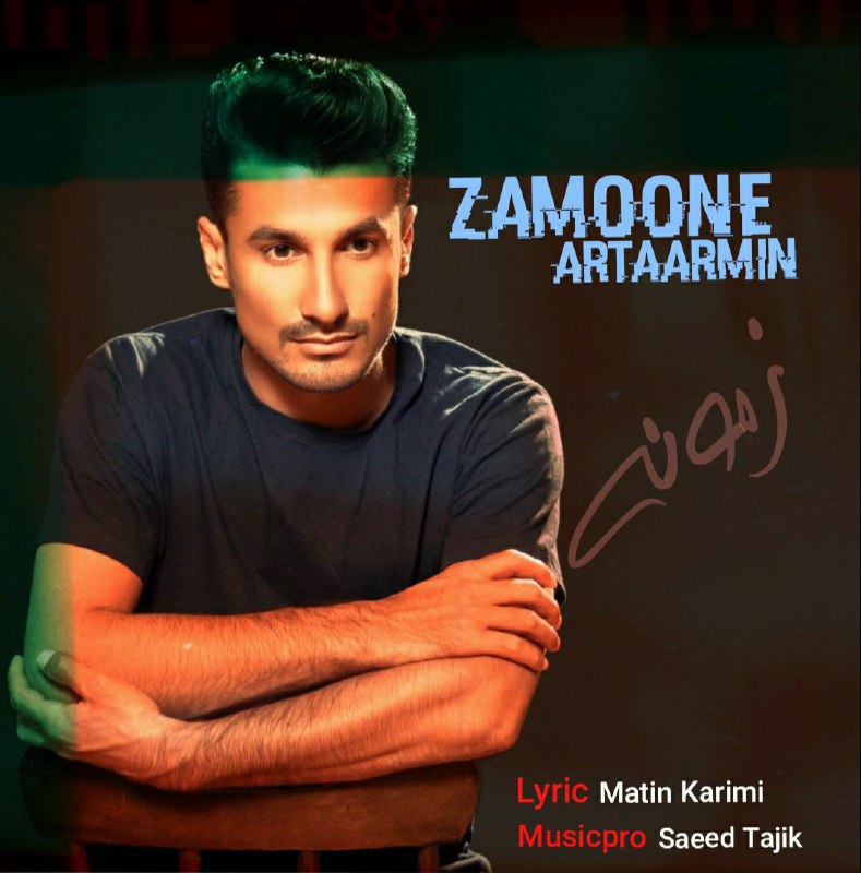 دانلود آهنگ زمونه آرتا آرمین